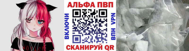 Альфа ПВП Соль  что такое   Красновишерск 