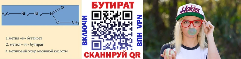 цена наркотик  Красновишерск  Бутират бутандиол 