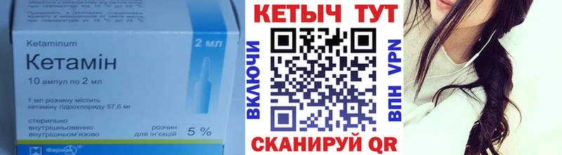 КЕТАМИН VHQ  Красновишерск 