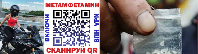 наркота ссылка на мегу tor МЕТАМФЕТАМИН Декстрометамфетамин 99.9% Красновишерск